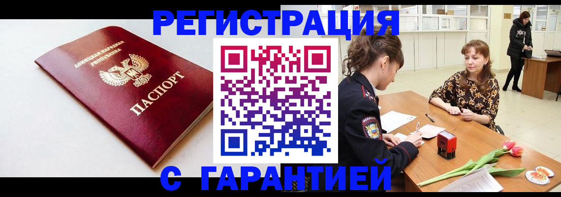 временная регистрация 2025 в Самарской области