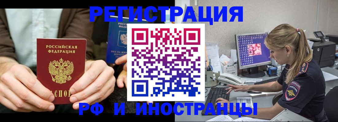 прописка от собственника в Самарской области