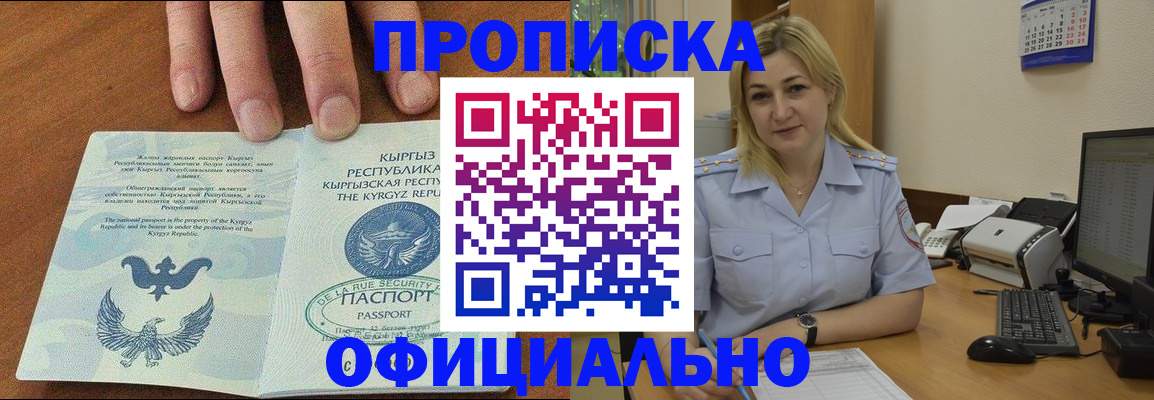 прописка для военкомата в Самарской области