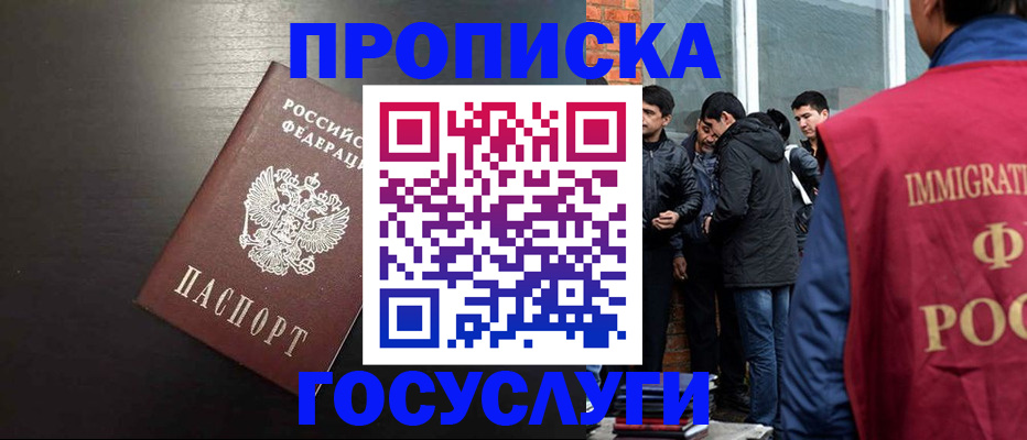 временная регистрация собственник в Самарской области