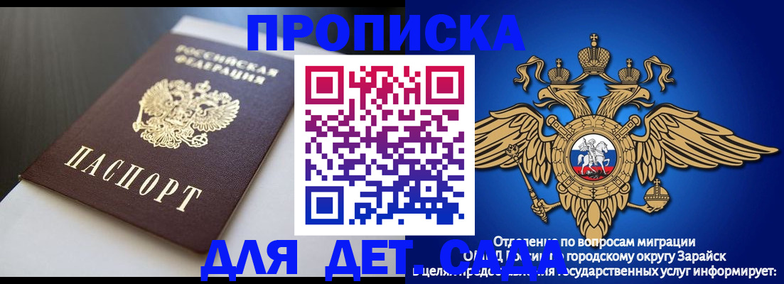временная регистрация гарантия в Самарской области