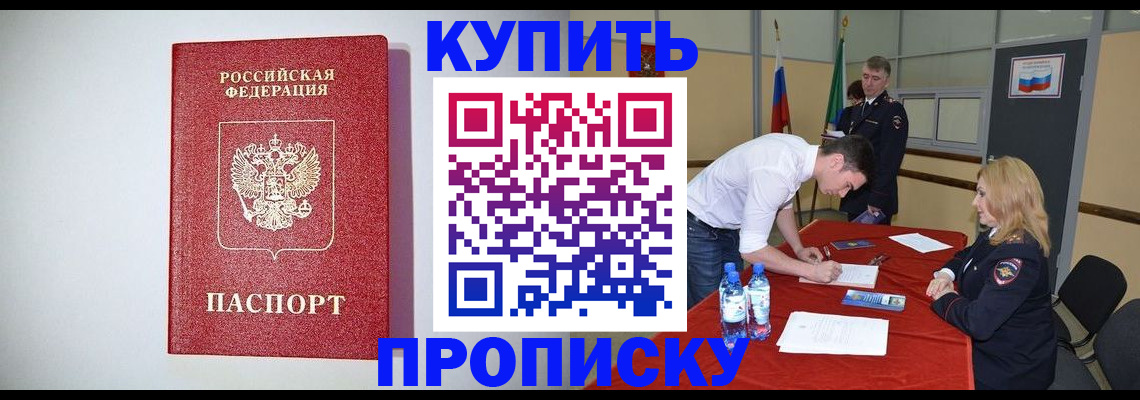 прописка ребенка в Самарской области
