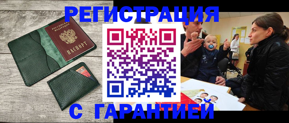 прописка паспорт в Самарской области